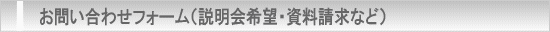 留学説明会等についてのお問合せ